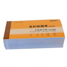 得力（deli）9382 无碳收据单/二联多栏收据单 黄色 87*175mm 10本装
