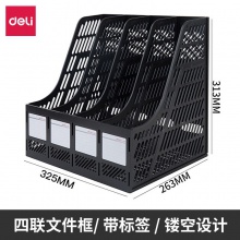 得力（deli）文件框四联收纳文件家灰色塑料文件栏资料框文件架 黑色 9848Z