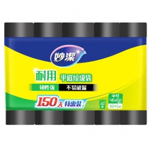 妙洁中号加厚平口垃圾袋 点断式黑色家用厨余办公室文明干湿垃圾分类 45*50cm10L150只